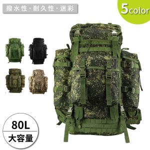 リュックサック 登山 旅行バッグ リュック メンズ リュックサック レディース バックパック 登山リュック 迷彩 旅行 遠足 アウトドア 軽