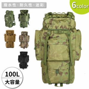 ポイント超超祭 リュックサック 登山 旅行バッグ リュック 100L メンズ リュックサック レディース バックパック リュック 迷彩 旅行 ア
