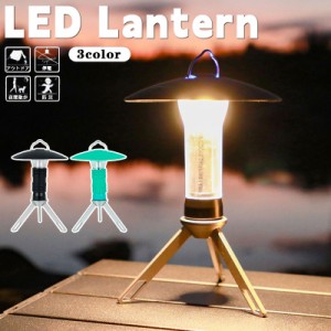 ランタン LED 充電式 小型 電池 ソーラー 明るい おしゃれ 災害用 レトロ 防水 吊り式 スタンド付き キャンプ アウトドア 防災