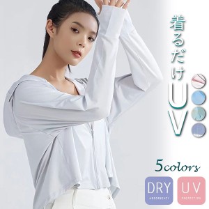 フェイスカバー フード付き UVパーカー 冷房対策 UV対策 日焼け防止服 UVカット レディース 出かけ 日焼け止め 運転 紫外線対策 自転車用