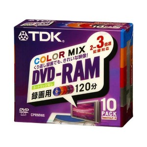 TDK DVD-RAM録画用 2~3倍速対応ノンカートリッジ120分カラーミックス 5mm厚ケース入り10枚パック [DVD-RAM120CMX10