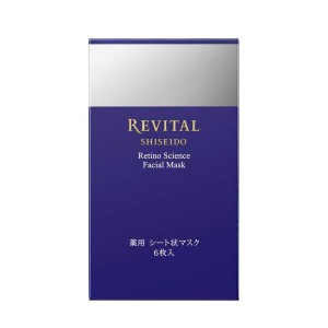 リバイタル (REVITAL) 資生堂 レチノサイエンス フェイシャルマスク 18ml×6枚入