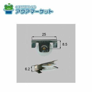 LIXIL TOSTEM 網戸 戸車 AZWS617 2セット(4個)