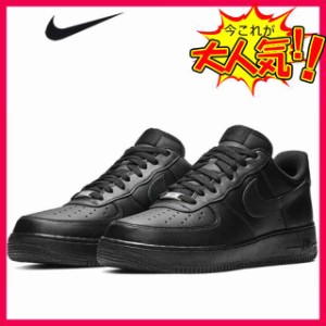 送料無料 新品 メンズ ナイキ スニーカー NIKE AIR FORCE 1 07  CW2288-001 エアフォースワン LOW トリプル ブラック BLACK