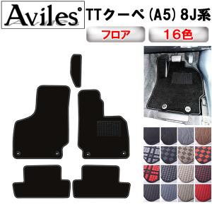 アウディ tt 8j パーツの通販｜au PAY マーケット
