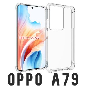 OPPO A79 5G スケルトン TPU スマホケース