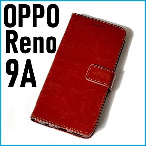 OPPO Reno9 A 手帳型 ブラウン スマホケース