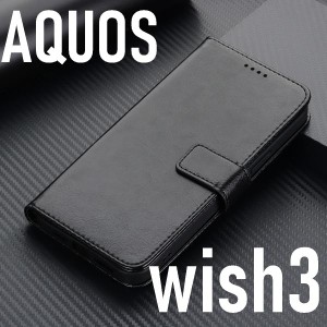 AQUOS wish3 手帳型 ブラック スマホケース