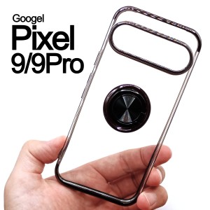 Pixel9/9Pro スケルトン リング スマホケース ブラック