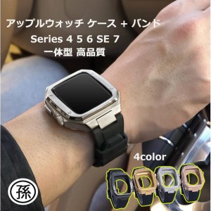 アップルウォッチ ケース バンド 高級 替え ベルト カバー メンズ 高品質 高耐久 金属＋ラバー Apple Watch 高級  44mm 45mm 一体型