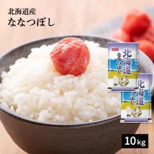 北海道 お米 安いの通販｜au PAY マーケット