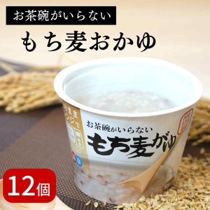 おかゆ カップ 西松屋の通販｜au PAY マーケット