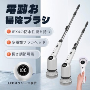 【20%超還元セレクト】電動ブラシ バスポリッシャー 高速回転 充電式 コードレス 掃除用ブラシ クリーナー 長さ調整 軽量 風呂 洗車 浴室