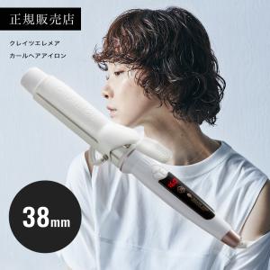 クレイツイオン エレメアカール 32mm 海外兼用 ゆる巻き 韓国