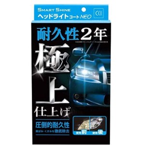 ヘッド ライト 黄ばみ 送料無料の通販｜au PAY マーケット