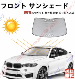 ワゴンRスマイル / ワゴンRソリオ サンシェード 車 フロント 車中泊 車内高温防止 フロントガラス フロントサンシェー 紫外線対策 日除け