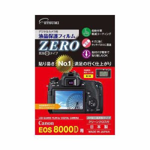 エツミ デジタルカメラ用液晶保護フィルムZERO Canon EOS 8000D専用 E-7338 (倉庫AN)