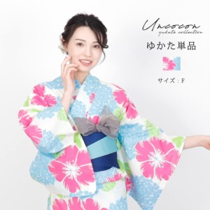 浴衣 レディース 女性浴衣 単品 浴衣単品 仕立て上がり 浴衣レディース 女性用 紫陽花 撫子 ホワイト 水色 ピンク お洒落