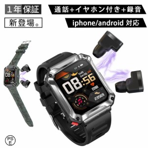 【イヤホン付き】スマートウォッチ 通話機能 日本製センサー 心拍数 高音質イヤホン 録音機能 メンズ腕時計 音楽保存 時計健康管理 父の