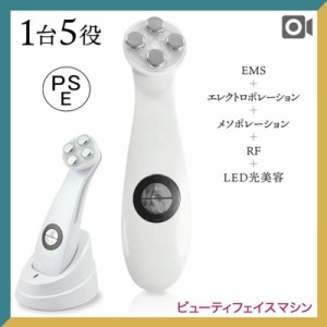 ビューティフェイスマシン 美顔器 リフトアップ EMS led 美顔機 イオン 導入 ジェル 毛穴 超音波 高周波 ラジオ波 フェイスライン たるみ