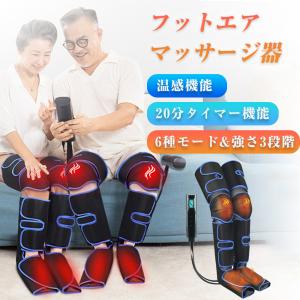 【極美品】エアーレッグマッサージャー　フットケア　コードレス　温感 F1324571637123459.jpg
