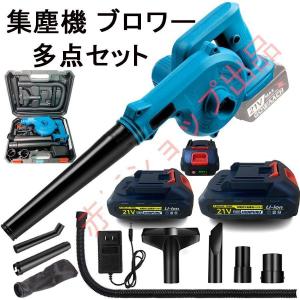 マキタ 集塵機 セットの通販｜au PAY マーケット