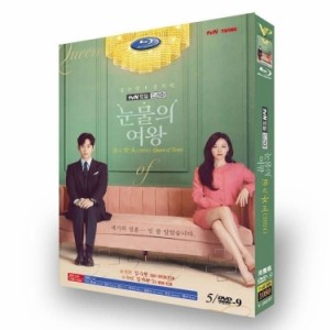 ブルーレイ / DVD 涙の女王 日本語字幕 韓国ドラマ 全話収録 キム・スヒョ キム・ジウォン出演 日本語 韓国語 中国語 英語字幕あり