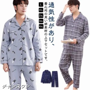 シュウカ] パジャマ 寝かさ メンズ 綿 肌に優しい 部屋着 おしゃれ 