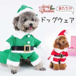 犬 服 ペット用品 犬服 ドッグウェア クリスマス ニット 無地 傷なめ防止 シンプル あたたか 可愛い 秋冬 フード付き 小型犬