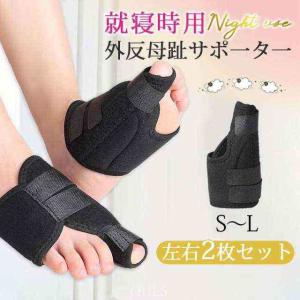 外反母趾 サポーター 矯正 ソルボ 足 シリコン パッド セール H01 医療