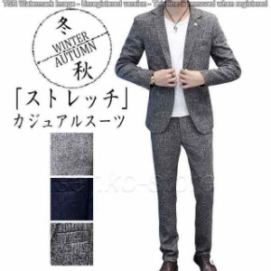 カジュアルスーツ 上下2点セット メンズ Men suits セットアップ ストレッチ 上下 40代 50代テーラード ジャケット