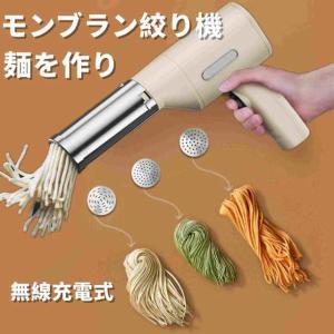 Vanboltモンブラン絞り器-1㎜極細モンブラン絞り機 （電動 1mm