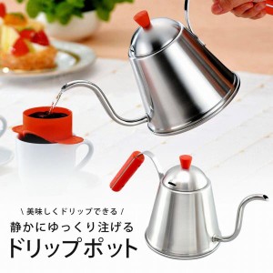 ウィンクル コーヒー ドリップポット 日本製 ステンレス ポット ケトル やかん 湯沸かし カップラーメン お茶 コーヒー ドリップ 下村企