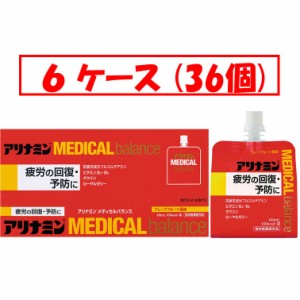 【6個セット】アリナミン製薬　アリナミンメディカルバランスグレープフルーツ風味　100ML×36個【アリナミン】 