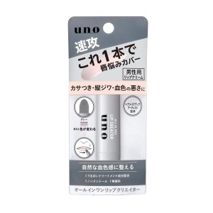 uno ウーノ  オールインワンリップクリエイター リップクリーム 2.2グラム  x 1  保湿 無香料 かさつき しわ カバー べたつかない 自