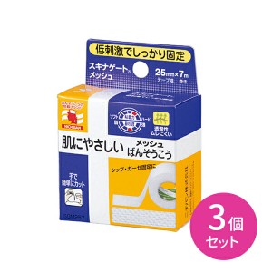 販売 ガーゼ を 貼る テープ