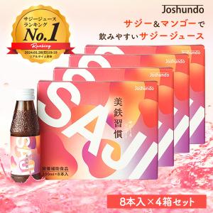 サジージュース フィネス 1000ml×4本 有機JAS認証 おだやか