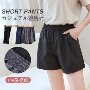 ショートパンツ ハーフパンツ レディース 短パン 美脚 ハイウエスト ボトムス ズボン 夏 可愛い お洒落 カジュアル スーツ地 ファッショ