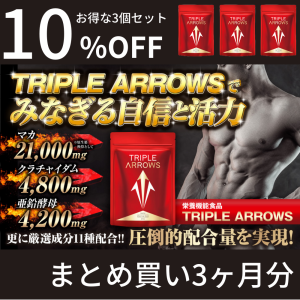 triple コレクション arrows コート