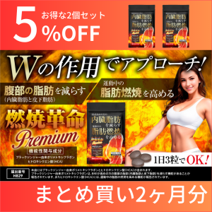 moemus ダイエットサプリ 脂肪燃焼 『3袋 set』 楽天市場】【15%OFF1/24(土)】 公式 moemus モエマス 30粒入 5点セット