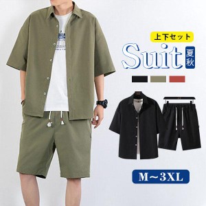 ジャージ メンズ 上下セット 2点セット セットアップ 半袖 ショートパンツ ハーフパンツ おしゃれ 夏物 シャツ 無地 カジュアル 旅行 快