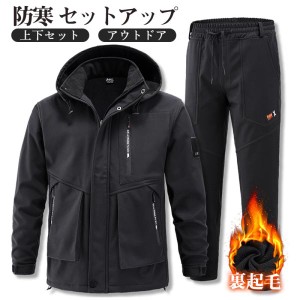作業着 メンズ ジャージ セットアップ 上下セット マウンテンパーカー 冷え対策 ウエストゴム ベルト使用可能 裏起毛 暖かい 登山 アウト