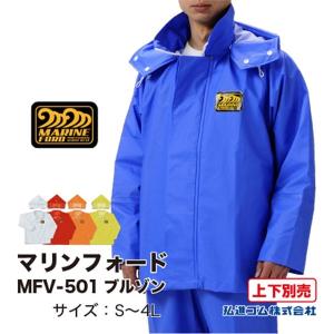 弘進ゴム マリンキング LL 上下 カッパ 水産合羽 ニューシー