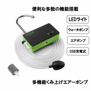 エアーポンプ 小型 USB充電式 ウォーターポンプ 酸素ポンプ 携帯 簡易手洗い クリップ 吊り下げ 釣り LED ライト USB 充電 災害 防災 汲