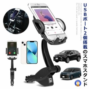 シガー ソケット 携帯 ホルダーの通販｜au PAY マーケット