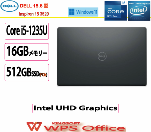 新品 Dell(デル)  ノートパソコン DELL Inspiron 15 Core i5 1235U・16GBメモリー・512GB SSD搭載・WPS Office付モデル　カーボンブラッ