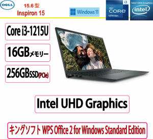 新品 Dell(デル) ノートパソコン DELL Inspiron 15 Core i3 1215U・ 16GBメモリー・256GB SSD＋500GB HDD 搭載・WPS Office付モデル  カ