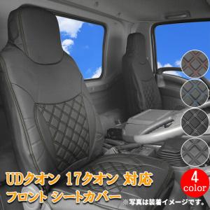 UDクオン 内装 （UDトラックス クオンの内装は？型式や新車中古