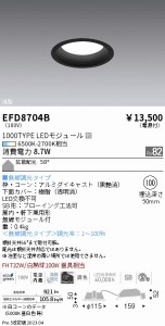 遠藤 遠藤 EFD8704B