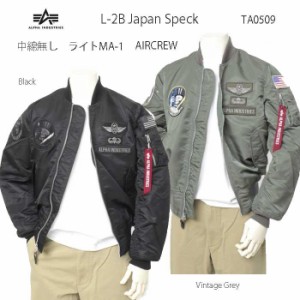 alpha アルファ ma-1 aircrew コレクション jacket ta0110